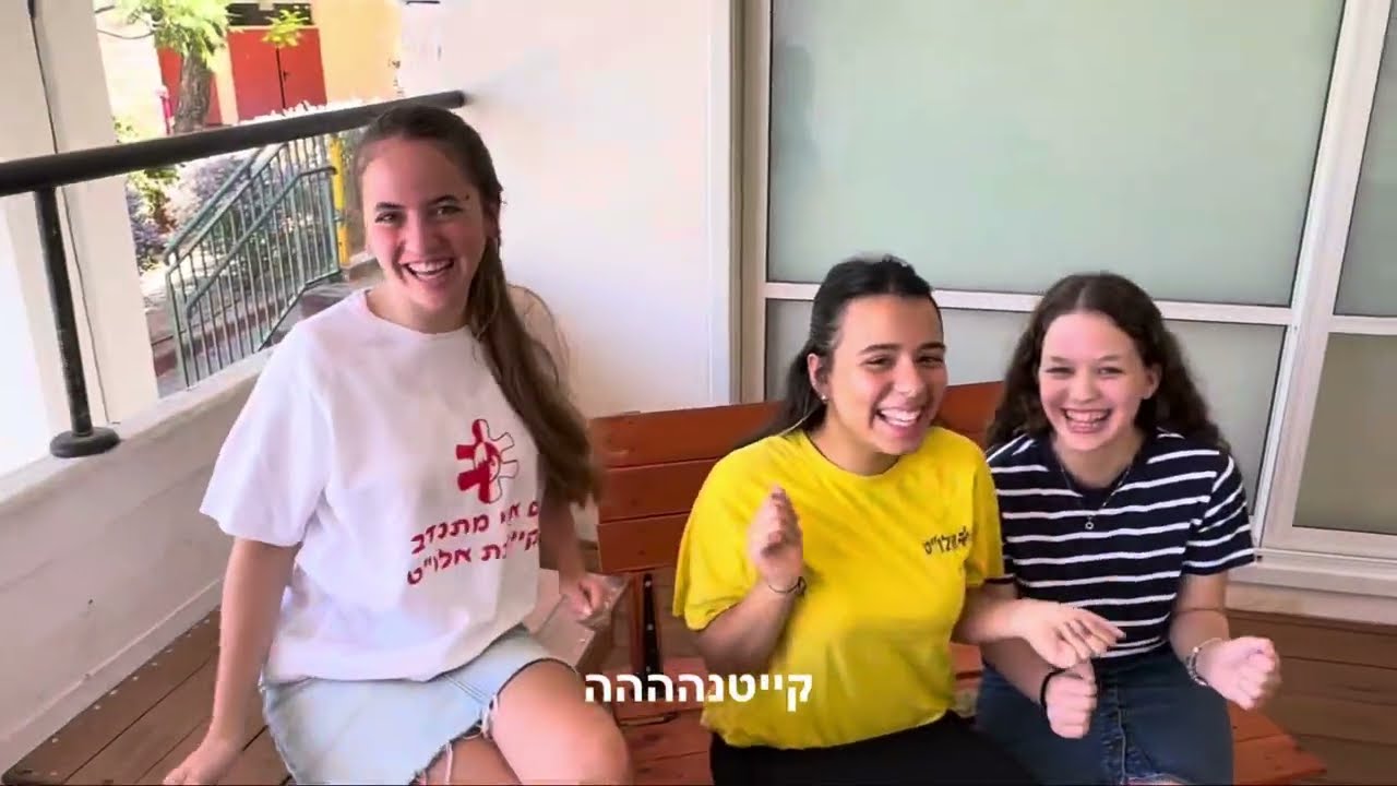קליפ פתיחת שנה אולפנית ישורון || שמינתשפ״ו👑👑