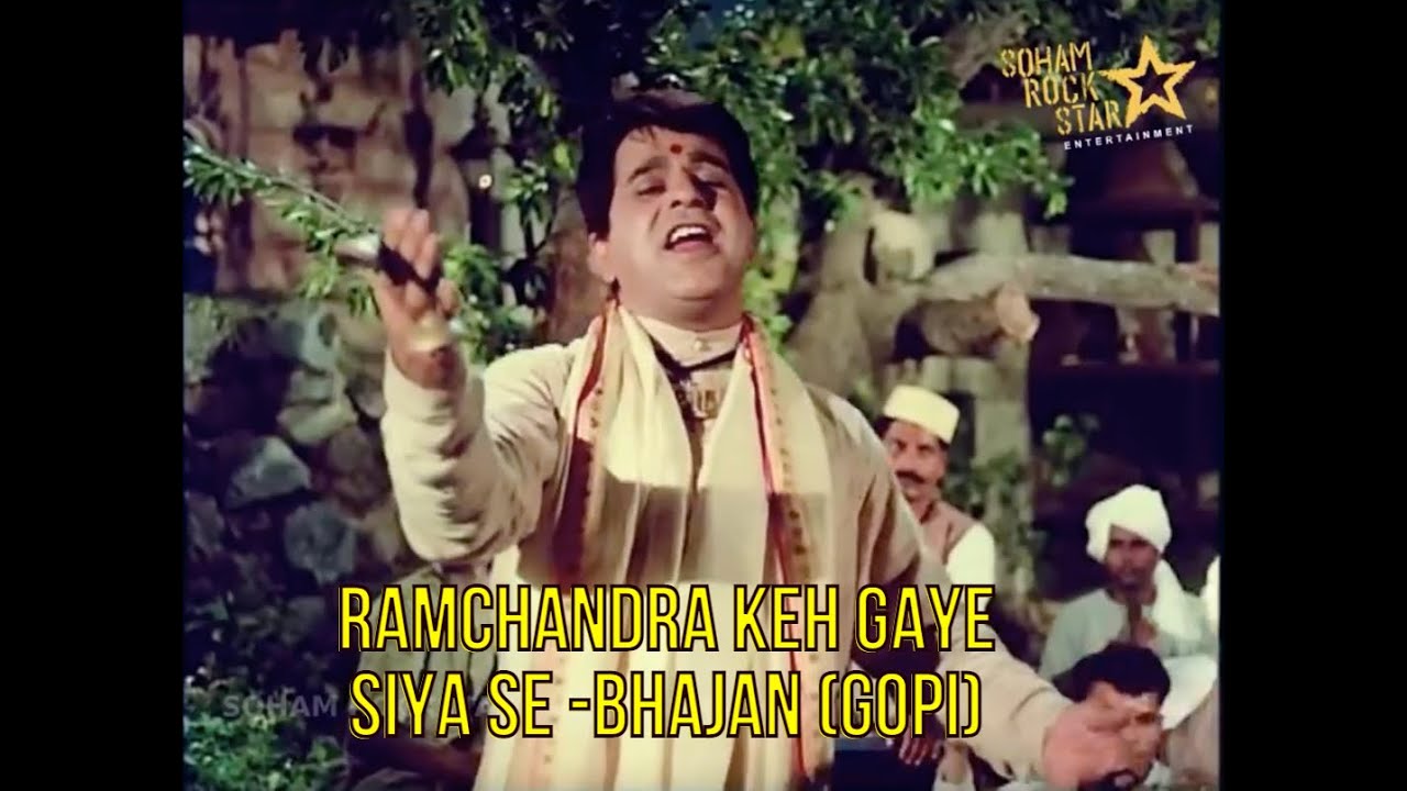 Ramchandra Keh Gaye Siya Se Song  Gopi movie Song  Bhajan Dilip Kumar Omprakash Mahendra Kapoor