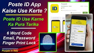 PosteID Application Kaise Use Kerte Hain | Poste ID in Punjabi - Spid ID Poste Italiane in Punjabi