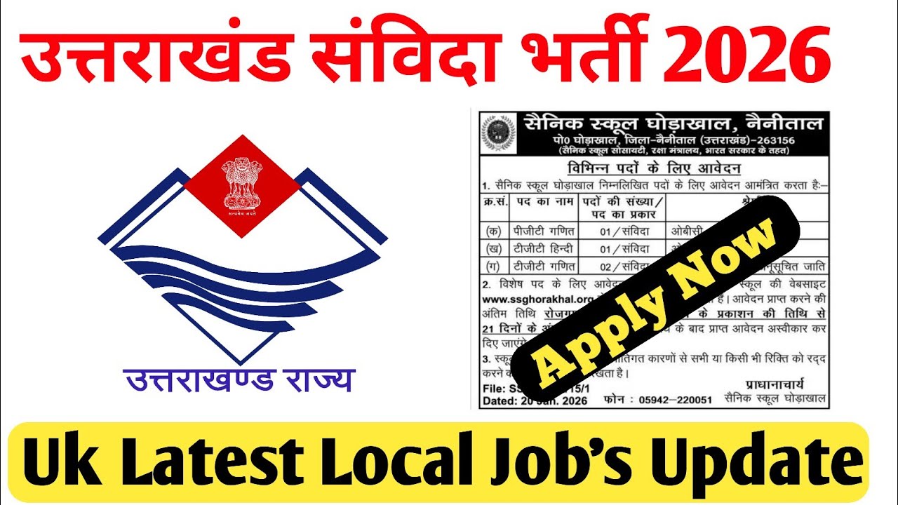 Uttarakhand New Latest Local Samvida Vacancy 2026 || - YouTube