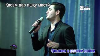 FARIDUNI KHURSHED  Vay Vay TAJ Lyrics + RUS Translation Live HD 720p