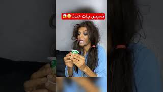 سوسو سافرت وخلات ماماها في الدار معانا sosofamily comedy افلام comedyfilms ضحك