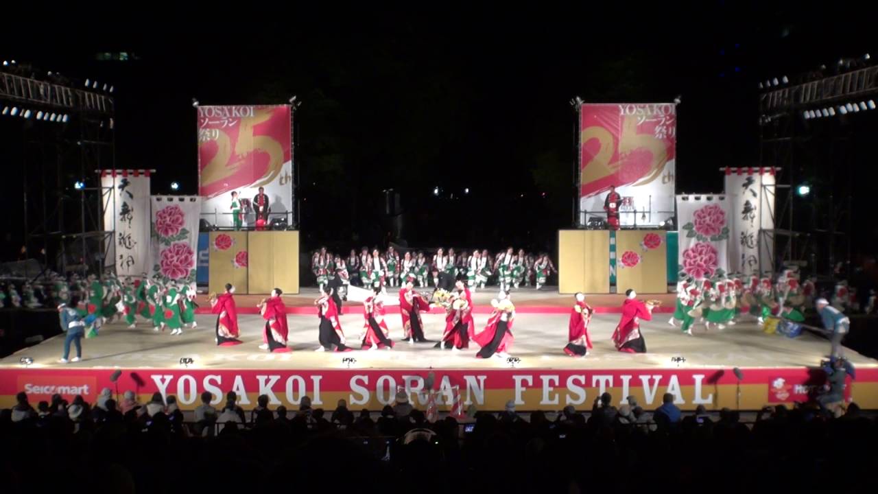 2016 6 12 YOSAKOIソーラン祭り ファイナル 天舞龍神 YouTube 2016 6 12 YOSAKOIソーラン祭り ファイナル 天舞龍神 YouTube