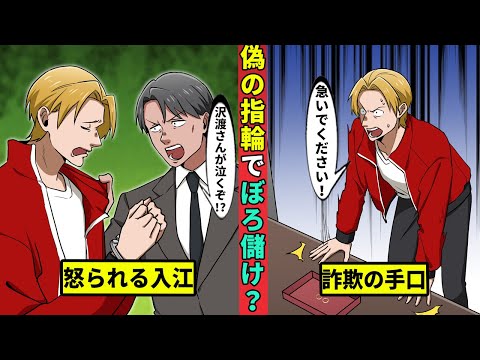 【鶯会】偽の指輪でぼろ儲け 返金要求に逆切れした組員の末路