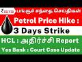 🚨 Adani DOUBLE Deal 😳 | Modi ₹3.5 லட்சம் கோடி பயணம் | YES BANK தீர்ப்பு? | Ola அதிர்ச்சி 📉