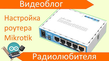 Настройка роутера Mikrotik  RB952Ui-5ac2nD для работы в сети Ростелеком