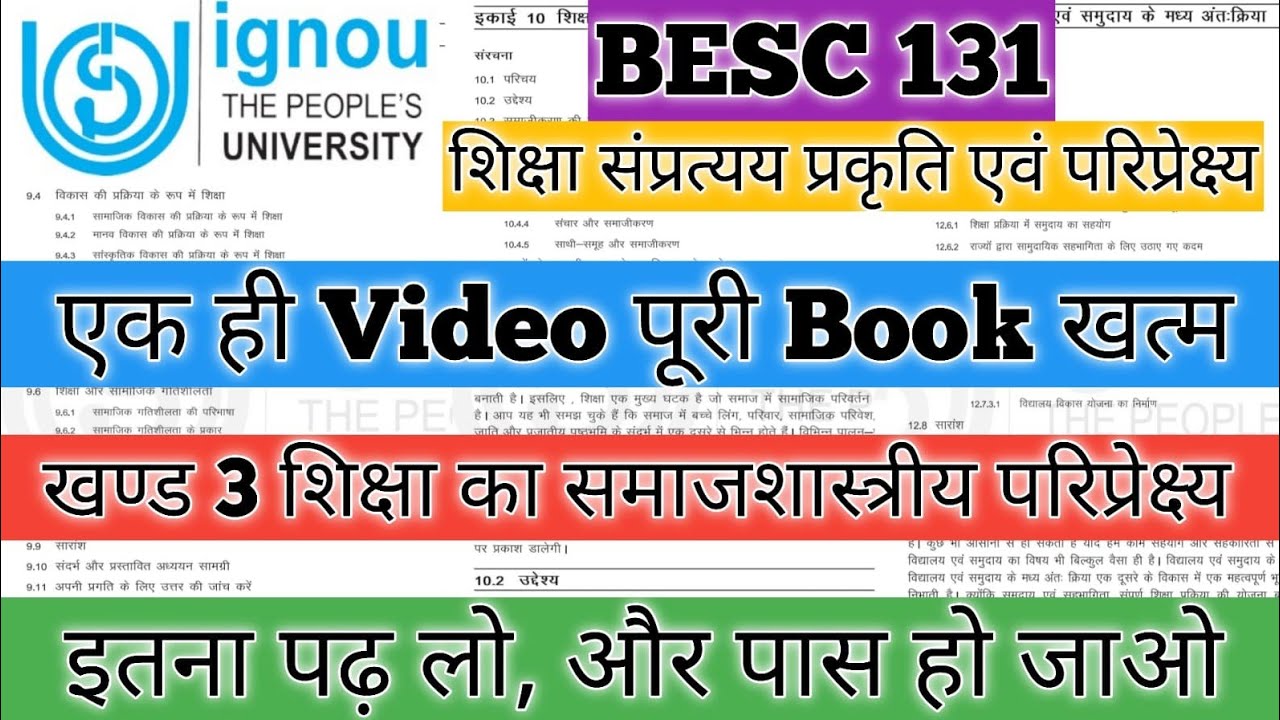 BESC 131 Important Questions BESC 131 शिक्षा संप्रत्यय प्रकृति एवं परिप्रेक्ष्य BESC 131 IGNOU