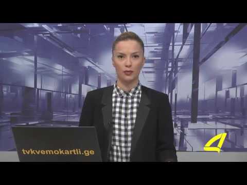 სამსონ ქუთათელაძეს პატივი მიაგეს  20- 01 -2018