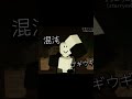 KONTONBOOGIE #kontonboogie #projectsekai #animation #roblox #forsaken