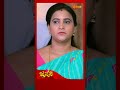 Janani | #shorts | Udaya TV | Kannada Serial