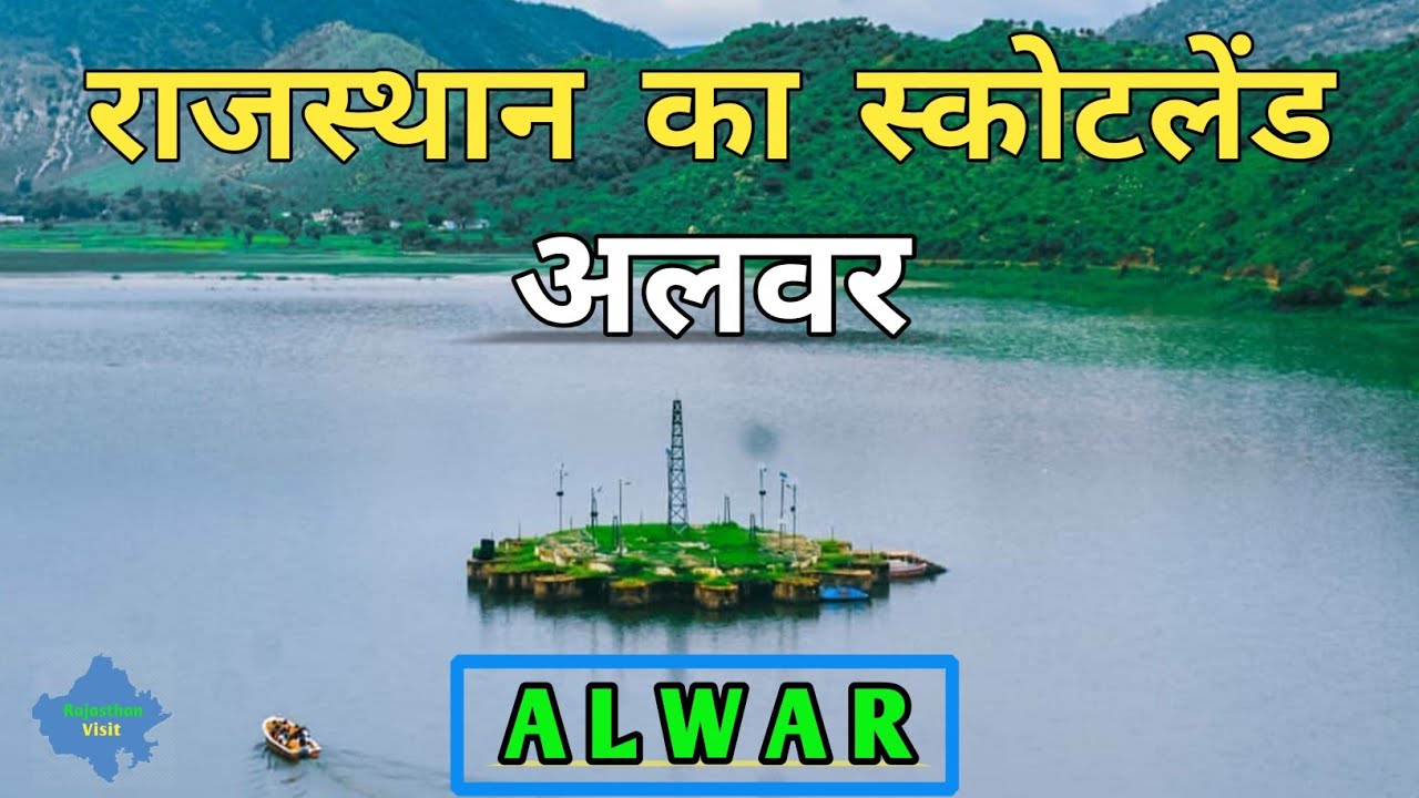 Alwar City About Fact & View 2021 // Alwar District Rajasthan // Alwar city