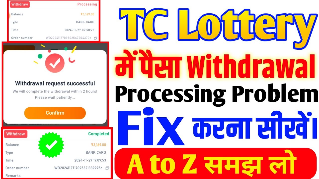 TC Lottery Withdrawal Processing Problem TC Lottery Withdrawal Update tc-lottery-wingo-game-trick-tc-app-se-paisa-kaise-kamaye-tc-lottery