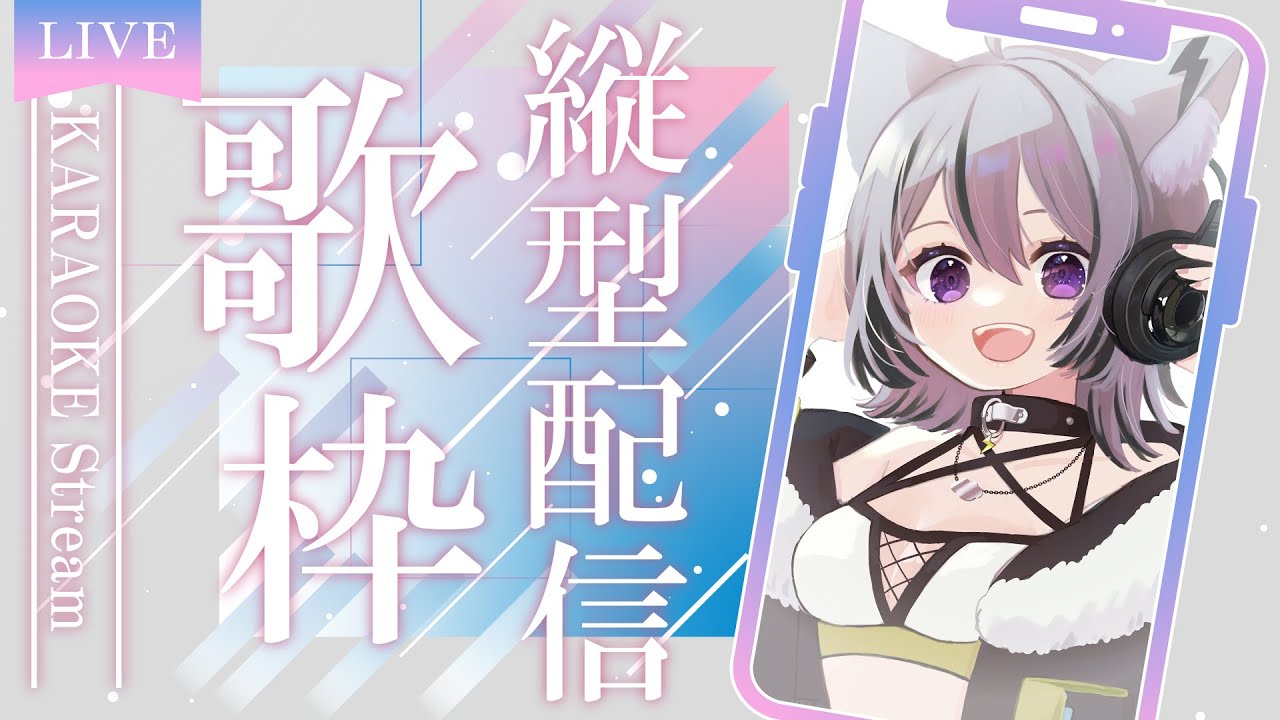 【#歌枠 / singing stream】定期深夜のしっとりお歌枠♩初見さん大歓迎✨ 睡眠導入 Karaoke #shorts【 #Vtuver / 月燈きら】