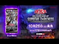 Subthai Yu Gi Oh Supreme Darkness 遊戯王OCG