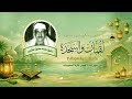 شاهد جنون أهالي الأقصر بإبداع المنشاوي تلاوة تاريخية فاقت الخيال ساعة من التجلي لقمان والسجدة