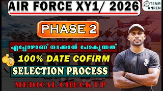AIRFORCE XY1/2026 PHASE 2 എപ്പോഴാണ് നടക്കാൻ പോകുന്നത് DATE &amp; SELECTION PROCESS  അറിയൂ ...