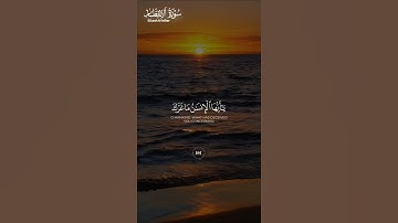 سورة الإنفطار ||حالات واتس قرآن ||القارئ#عبدالباسط_عبدالصمد #تلاوة_هادئة #المصحف