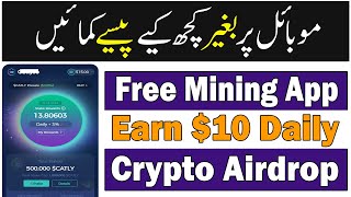 New Free Mining App 2023 - Earn $10 Daily Without Investment - New Free Mining Website