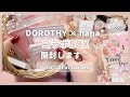 【ASMR】DOROTHY × hana*コラボBOX作りました💕 | DOROTHY1周年企画第一弾
