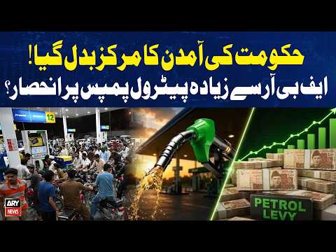 Govt Relying More on Petrol Pumps Than FBR for Revenue?