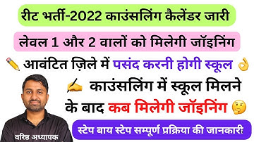Reet level 2 counselling calender | counselling calender reet level 1/ 2 | 3rd grade counseling 2022