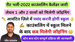 Reet Level 2 Counselling Calender Counselling Calender Reet Level 1 2 3Rd Grade Counseling 2022