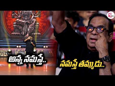 Comedian ALI about Brahmanandam at Mahendragiri Varahi Pre Release Event | SumanTV ENT