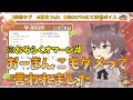 くるみぽんちおを歌う許可が欲しい夏色まつり ホロライブ切り抜き