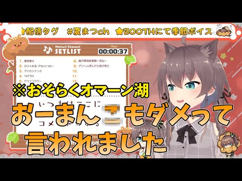 くるみぽんちおを歌う許可が欲しい夏色まつり【ホロライブ切り抜き】