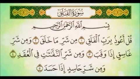 سورة الفلق مكررة 70مرة Sourate al-falak 70 fois
