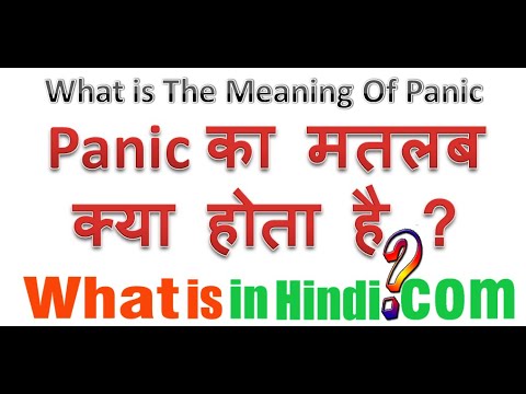 वीडियो: टेपेनेक का क्या मतलब है?