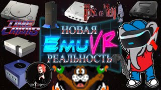 Emuvr! Room Tour! - Эмулятор Новой Виртуальной Реальности! Рум Тур!