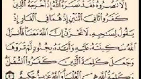 آيات السكينة - كلما أسمعها أرتاح وأستبشر. الشيخ ناصر القطامي