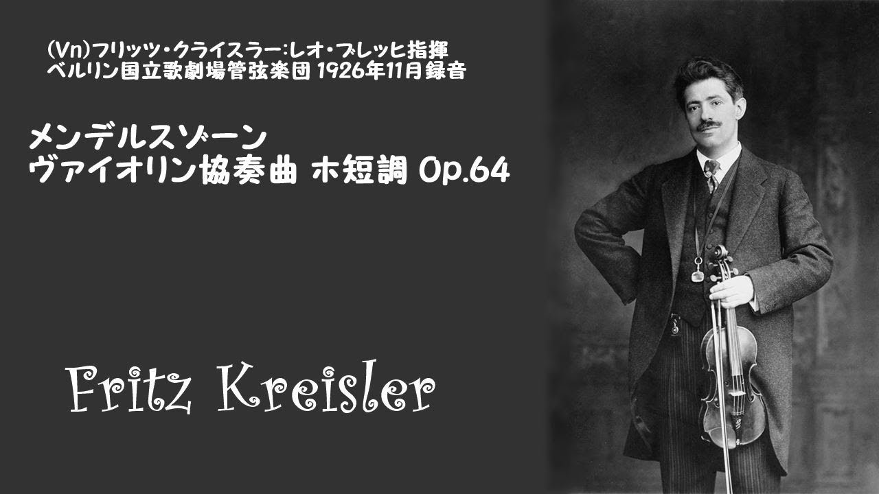 新品 Lexington　メンデルスゾーン ヴァイオリン協奏曲　マルツィ　世界初 新品 Lexington メンデルスゾーン ヴァイオリン協奏曲 マルツィ