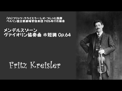 Mendelssohn:Violin Concerto in E minor Op.64 - YouTube