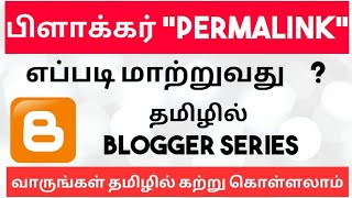 How To Change Permalink Without Losing Any Traffic On Blogger | Tamil Bloggers