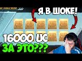 ОХОТА ЗА НОВЫМ МИФИКОМ В PUBG MOBILE! ОТКРЫВАЮ НОВЫЙ КЕЙС В ПУБГ МОБАЙЛ! ОТКРЫТИЕ КЕЙСОВ!