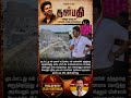 TVK || manadu #thalapathyvijay#cmvijay #youtubeshorts #shorts #fyp#vijay #admk #dmk#tvk#bjp