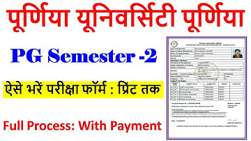 Purnea University PG Semester 2 exam form kaise bhare 2024-26 | purnea university pg form fill up
