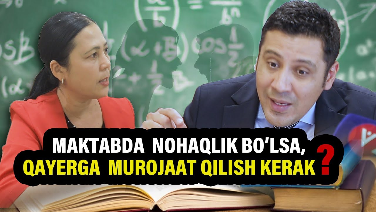 МАКТАБДА НОҲАҚЛИК БЎЛСА, ҚАЕРГА МУРОЖААТ ҚИЛИШ КЕРАК?
