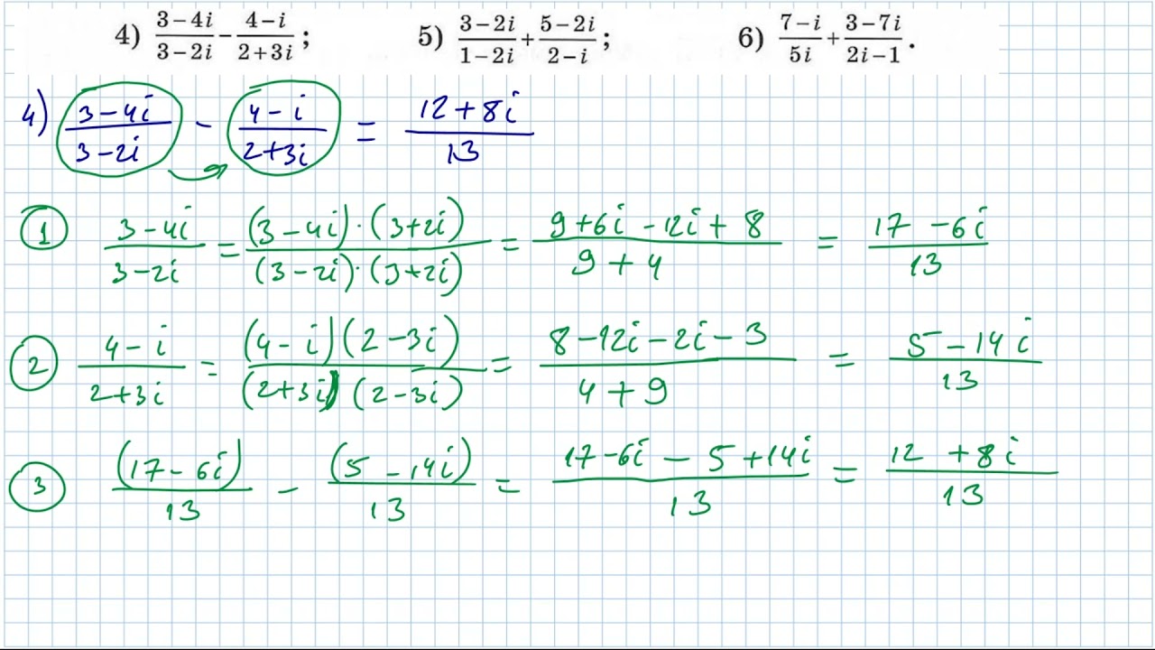 17.4 есебі. Комплекс сандар бөлімі. Алгебра 11. Мектеп баспасы.