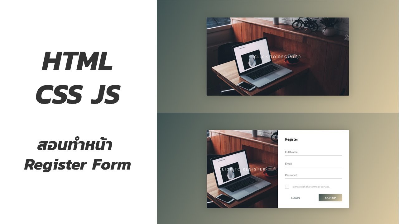 เทมเพลต สวย ๆ  2022 New  HTML CSS JS - สอนทำหน้า Register Form สวยๆ