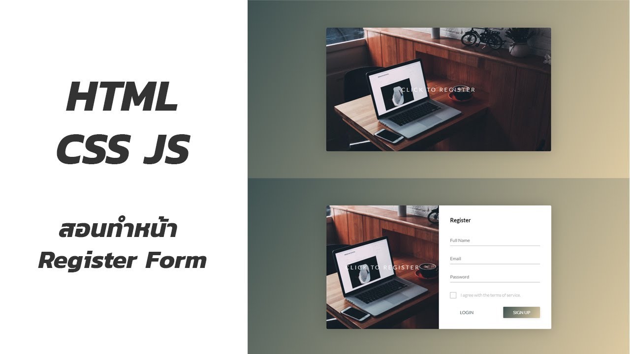 HTML CSS JS - สอนทำหน้า Register Form สวยๆ
