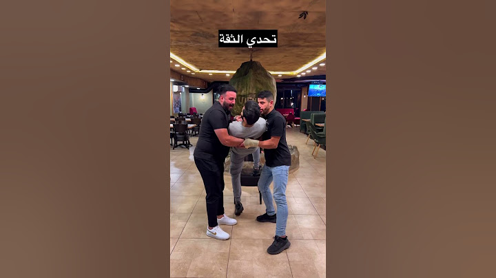 تحدي الثقة