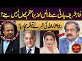Why Didn't Nawaz Sharif Became Prime Minister! Rana Sanaullah’s Revelation! Eid Dunya Kay Sang Day 2
