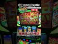 特殊RBの威力ヤバい #スマスロ #パチスロ #緑ドン #切り抜き