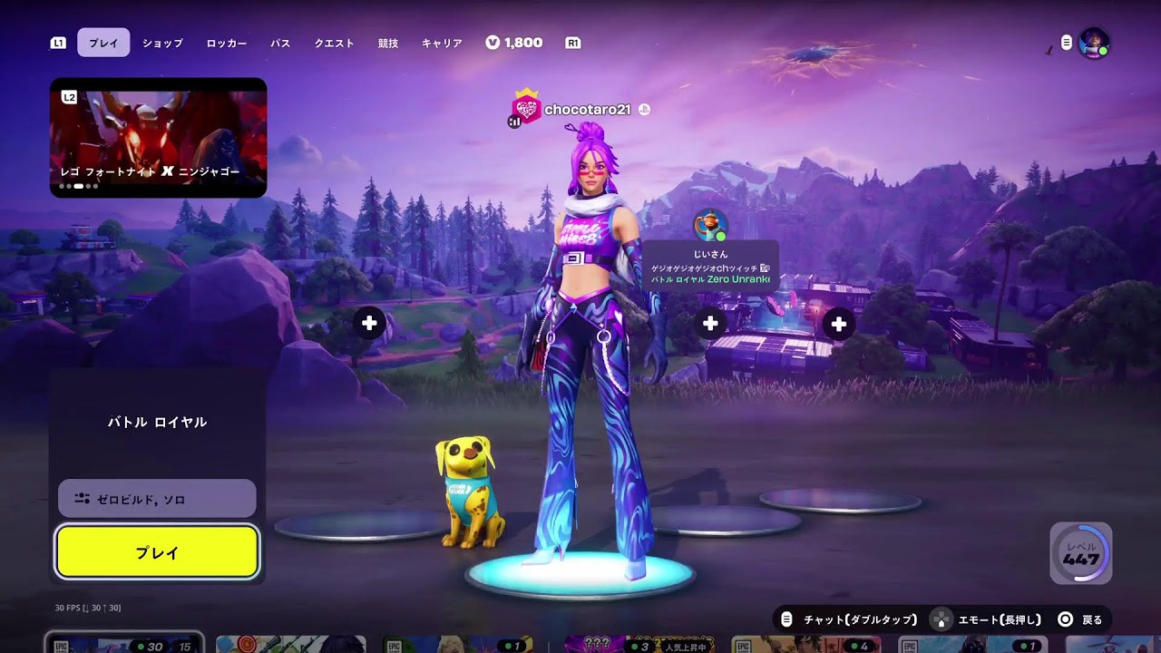 Fortniteゼロビルド　参加型(18歳以上～)配信　2026.3.8