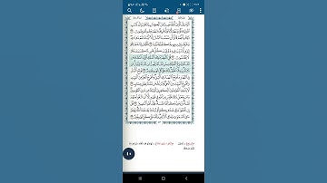 سورة آل عمران اية(٢٦)