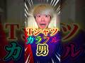 Tシャツカラフル男 #あさりこオレンジ
