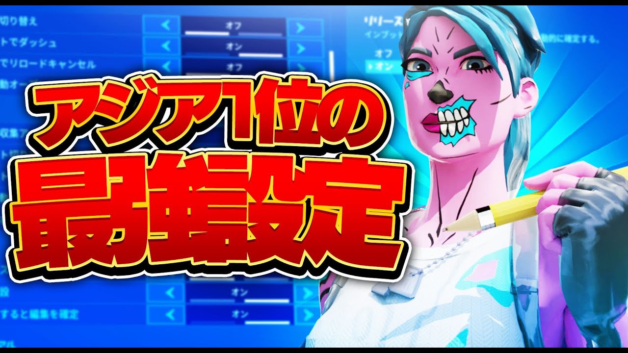 天才と言われるnaetor選手とは 使用デバイスや設定などを大公開 Eスポ 日本最大級のesportsメディア